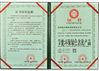 China Hongkong Yaning Purification industrial Co.,Limited certification
